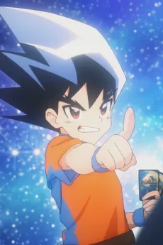Duel Masters Special Movie: DO-KA cover