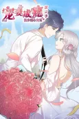 Chong Qi Chengyin: Lu Shao de Xinjian Chong 2 cover
