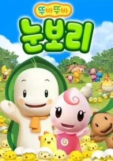 Noonbory and the Super Seven cover