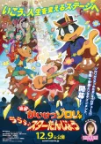 Kaiketsu Zorori: Lalala♪ Star Tanjou cover