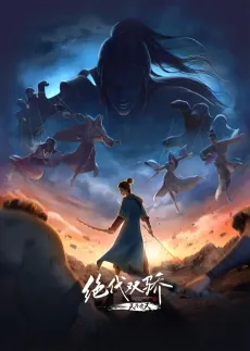 Juedai Shuang Jiao: Tian Wai You Tian cover