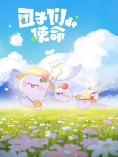 Tuanzimen De Shiming cover