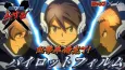 Megaton-kyuu Musashi Pilot cover