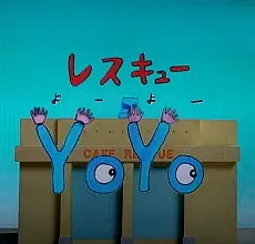 Resukyu-YoYo cover
