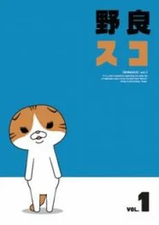 Norasco cover
