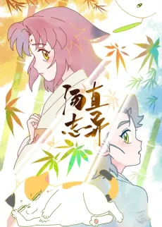 Tang Zhi's Strange Tales cover