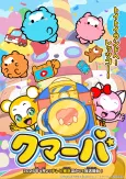 Kumarba Season 3 cover