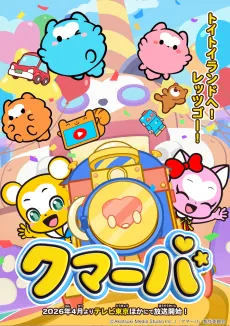 Kumarba Season 3 cover