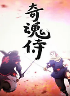 Kushimitama Samurai cover