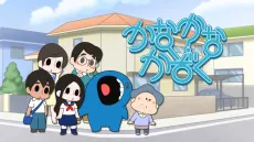 Kana Kana Kazoku cover