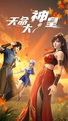 Tianming Dashenhuang cover
