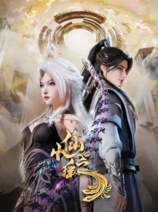 Xiao Xian Zhi Yao cover