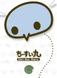 Chi-Sui Maru Specials cover