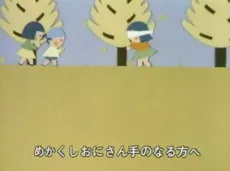 Chiisai Aki Mitsuketa (1982) cover