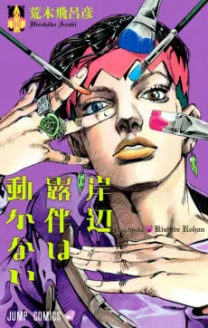 Thus Spoke Rohan Kishibe cover