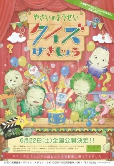 Yasai no Yousei: Quiz Gekijou cover