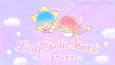 Little Twin Stars: Hajimari no Monogatari cover