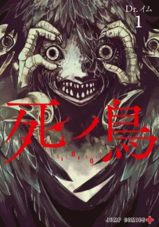 Shinotori cover