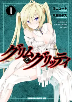 Grimm & Gritty cover