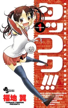 Takkoku!!! cover