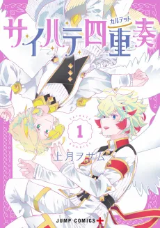Stan for Salvation cover