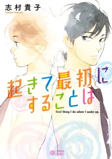 Okite Saisho ni Suru Koto wa cover