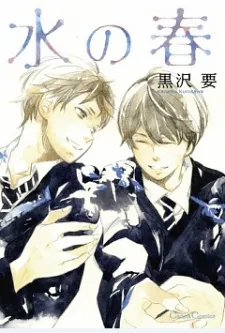 Mizu no Haru cover