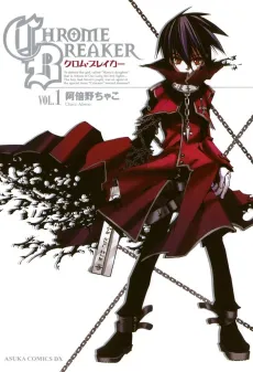 Chrome Breaker cover