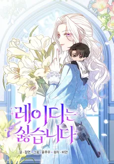 I Don't Want to Be a Lady cover