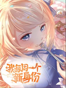 I Have a New Identity Weekly cover