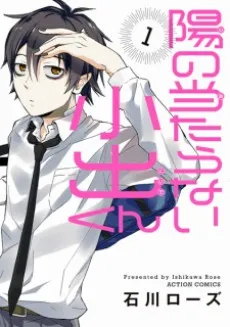 My Pathetic Vampire Life cover