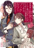 The Savior’s Book Cafe Story in Another World cover