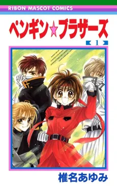 Penguin☆Brothers cover