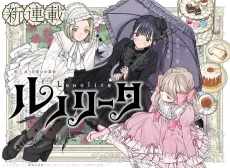Lunolita cover