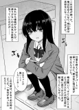 Shakaijin no Ore ga Itoko no Onnanoko wo Shiawase ni Suru made cover