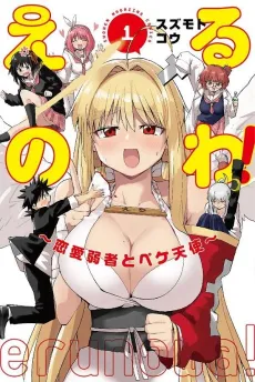 Erunowa!: Renai Jakusha to Peke Tenshi cover