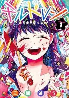 Children cover