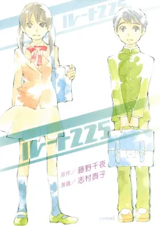 Route 225 cover