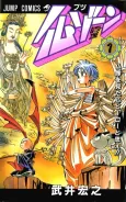 Butsu Zone cover