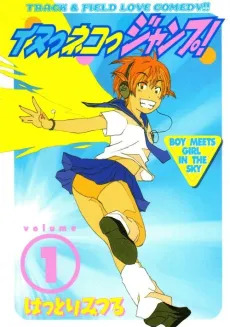 Inu Neko Jump! cover