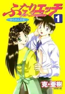 Futari Ecchi for Ladies cover