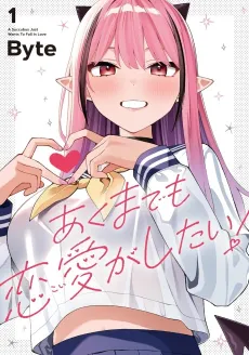 Akuma demo Koi ga Shitai! cover