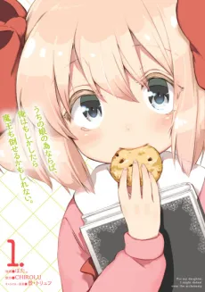 If It's for My Daughter, I'd Even Defeat a Demon Lord cover