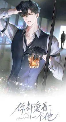 My Beloved Fool cover