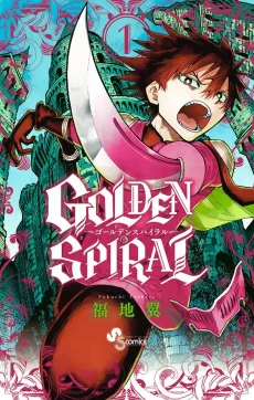 GOLDEN SPIRAL cover