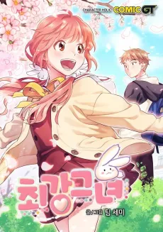 Choeganggeunyeo cover