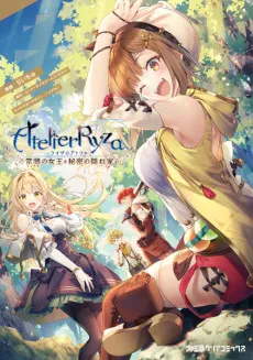 Atelier Ryza: The Manga - Ever Darkness & the Secret Hideout cover