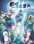 Transcending the Nine Heavens cover