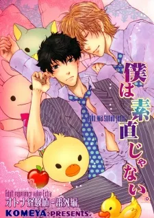 Boku wa Sunao ja Nai cover