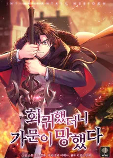 The Fallen House of Ardan cover